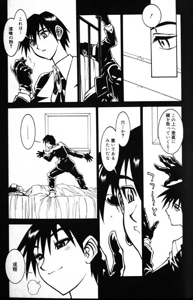 G街奇譚 Page.127