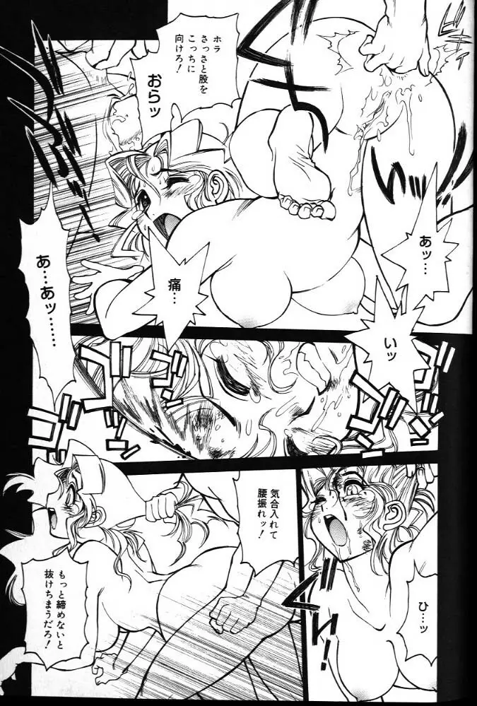 G街奇譚 Page.169