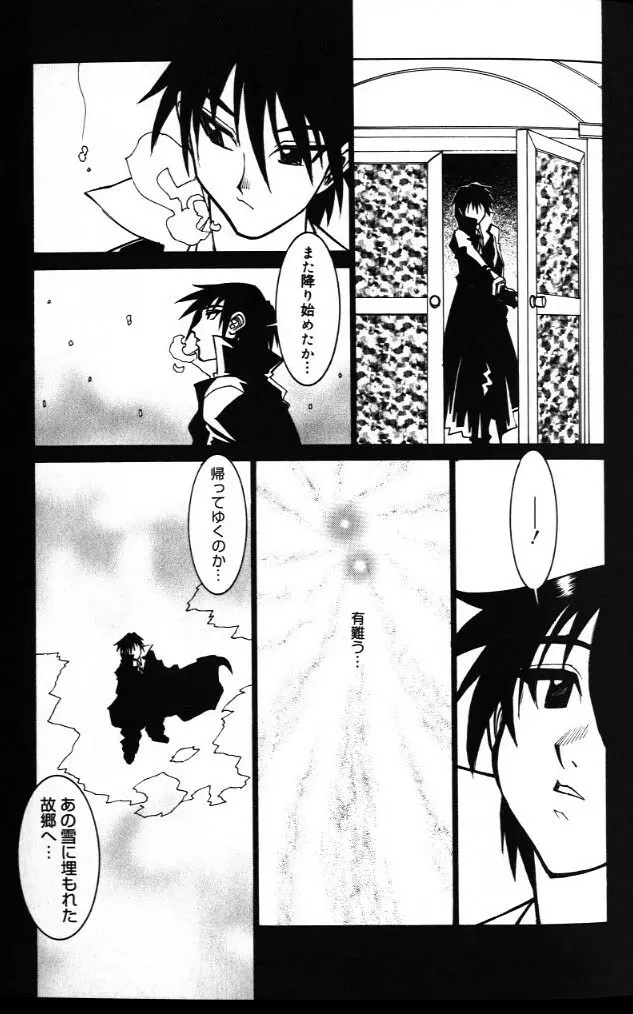 G街奇譚 Page.69