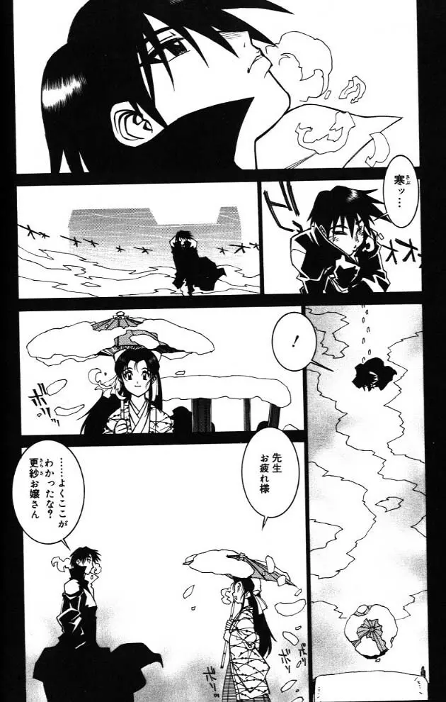 G街奇譚 Page.70