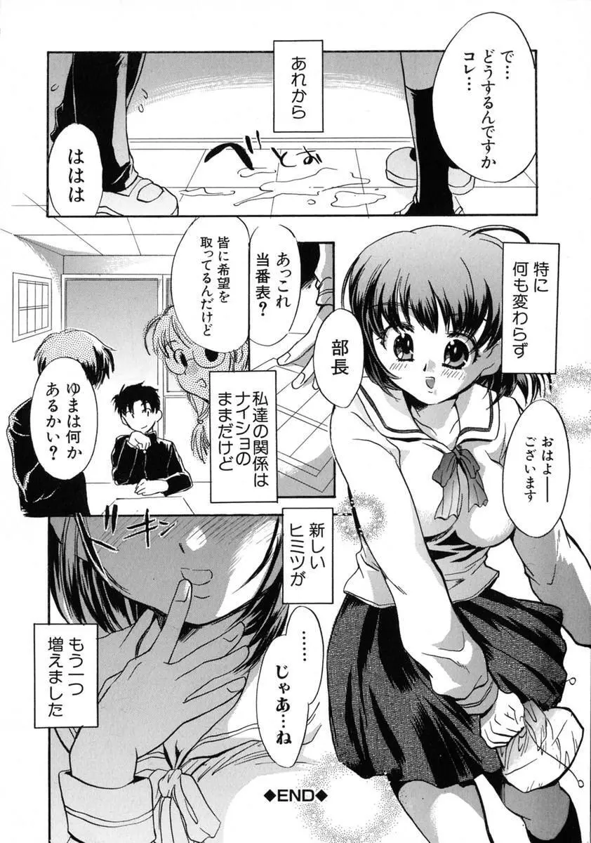 熟娘 Page.100