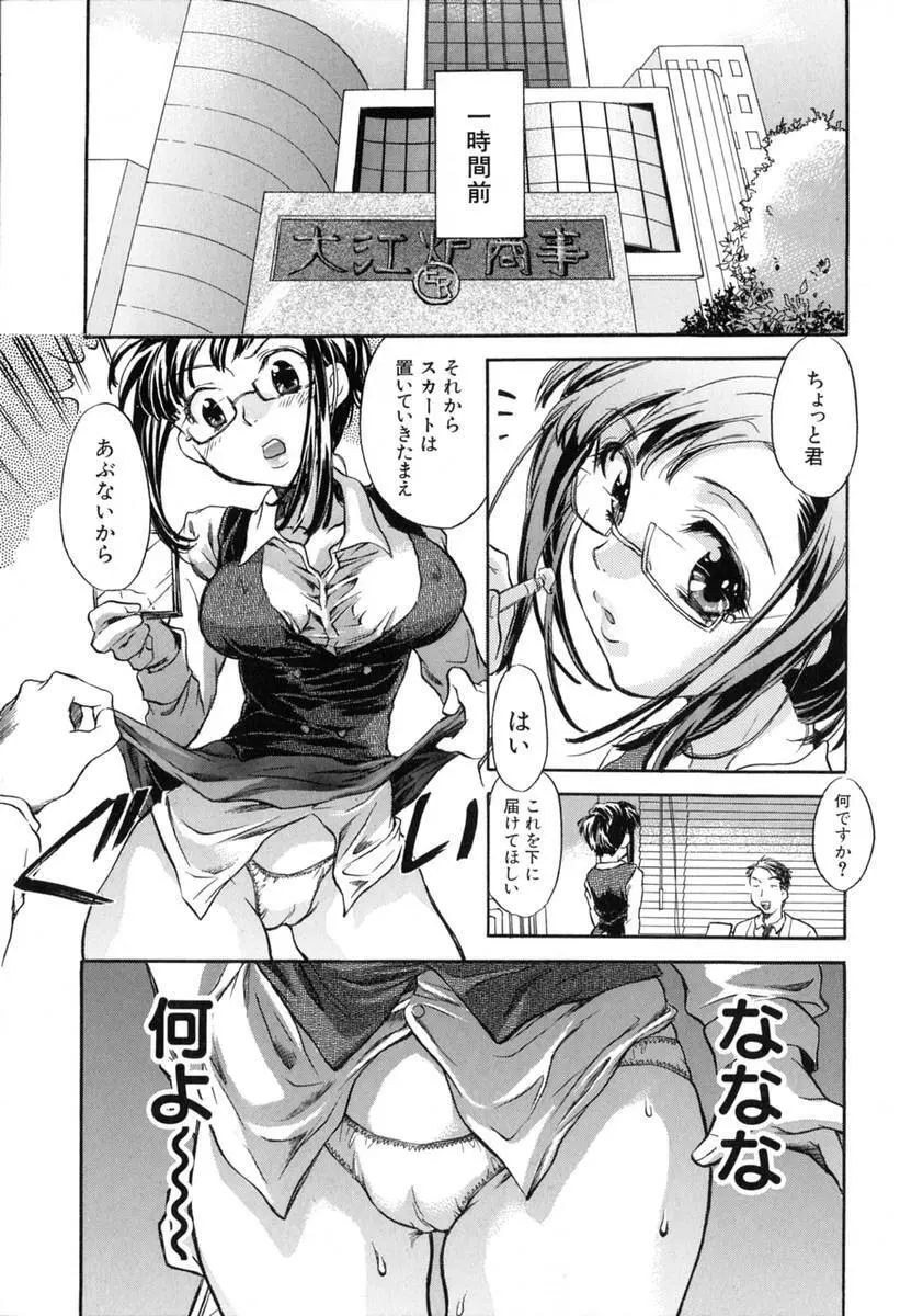 熟娘 Page.11