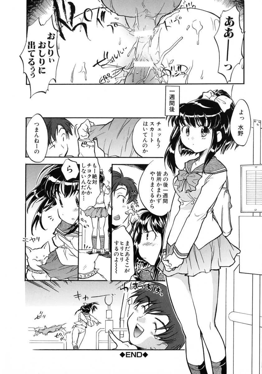 熟娘 Page.184