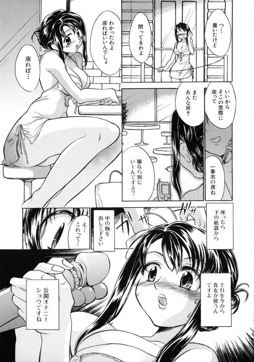 熟娘 Page.74