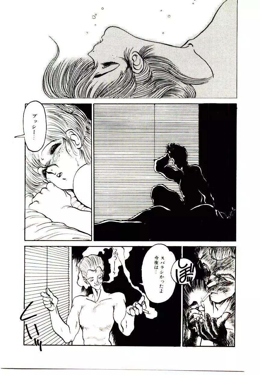 LOVE ME 1993 Page.37