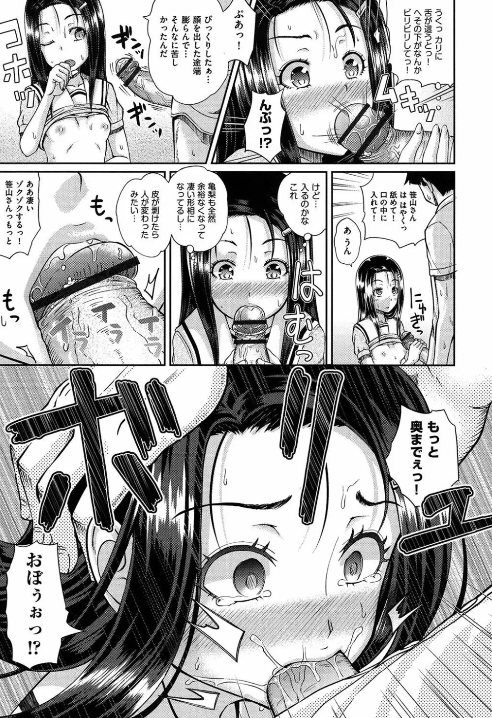 イラマックス Page.176