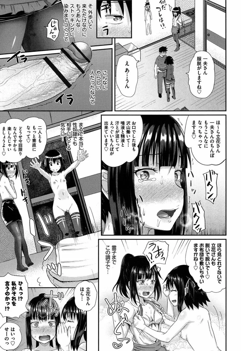 イラマックス Page.52