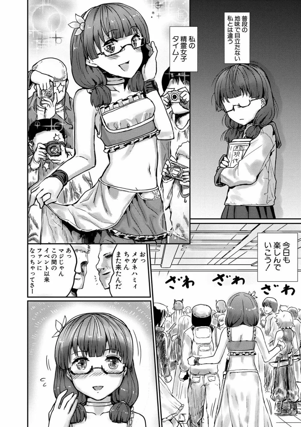 強制快姦トロけ堕ち Page.157