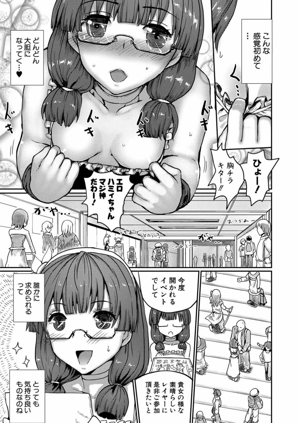 強制快姦トロけ堕ち Page.160