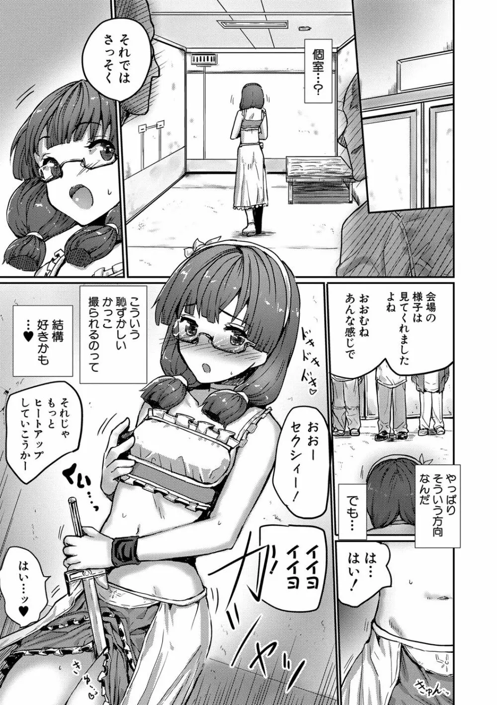 強制快姦トロけ堕ち Page.162