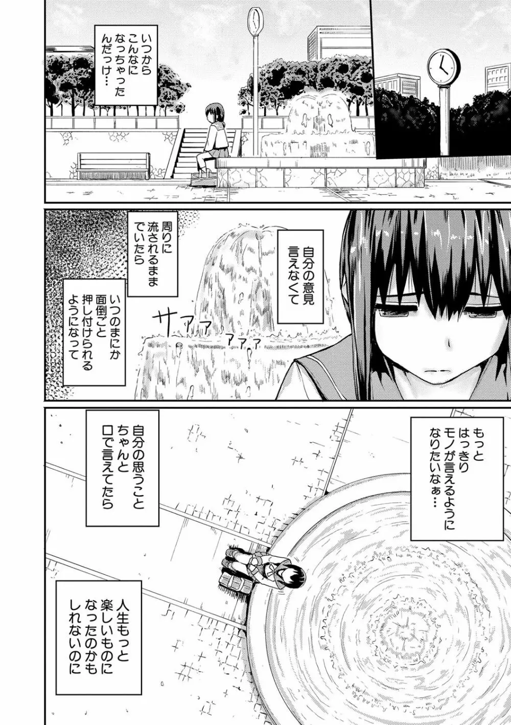 強制快姦トロけ堕ち Page.5