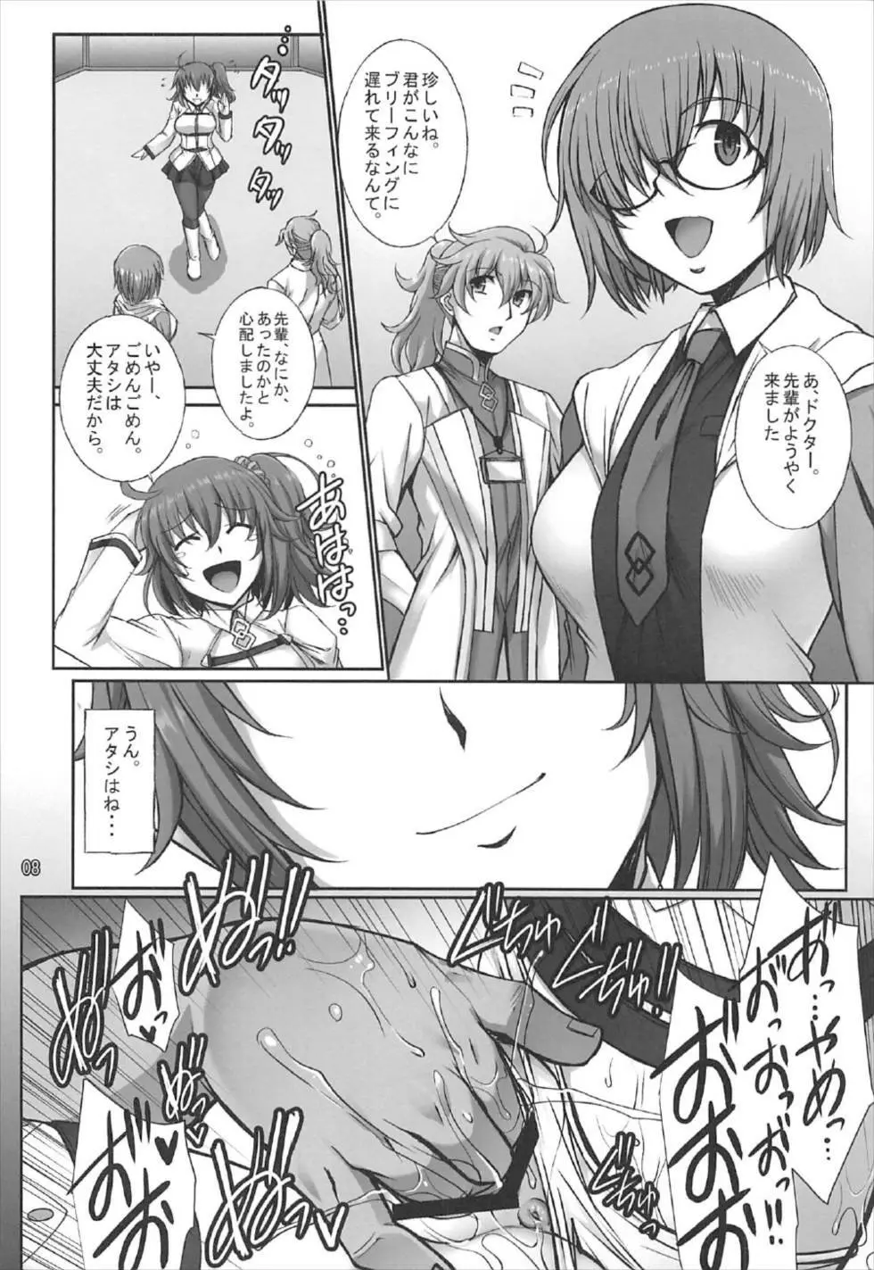 淫らな英霊ブーディカは何度でもハメられる Page.6