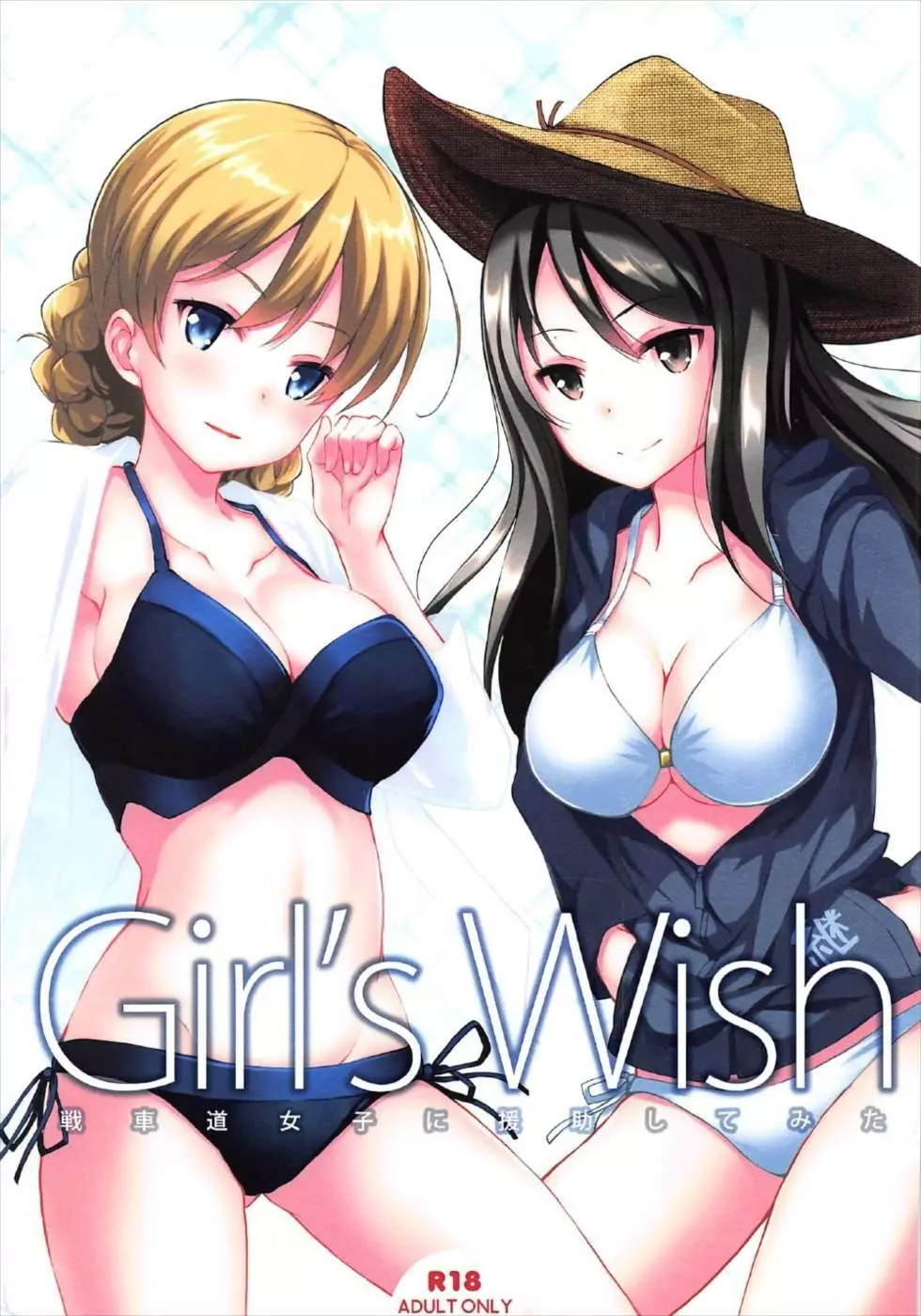 Girl’s wish Page.1