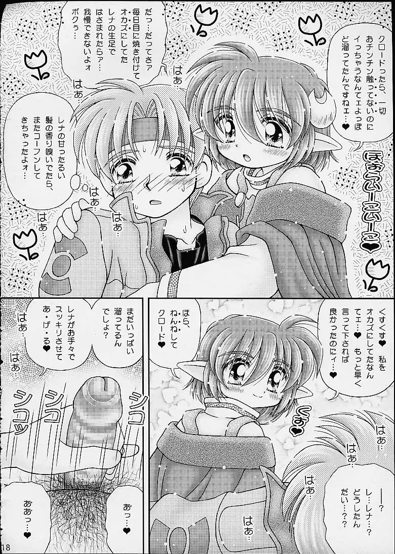 スターどっぴゅり秘報告 Page.15