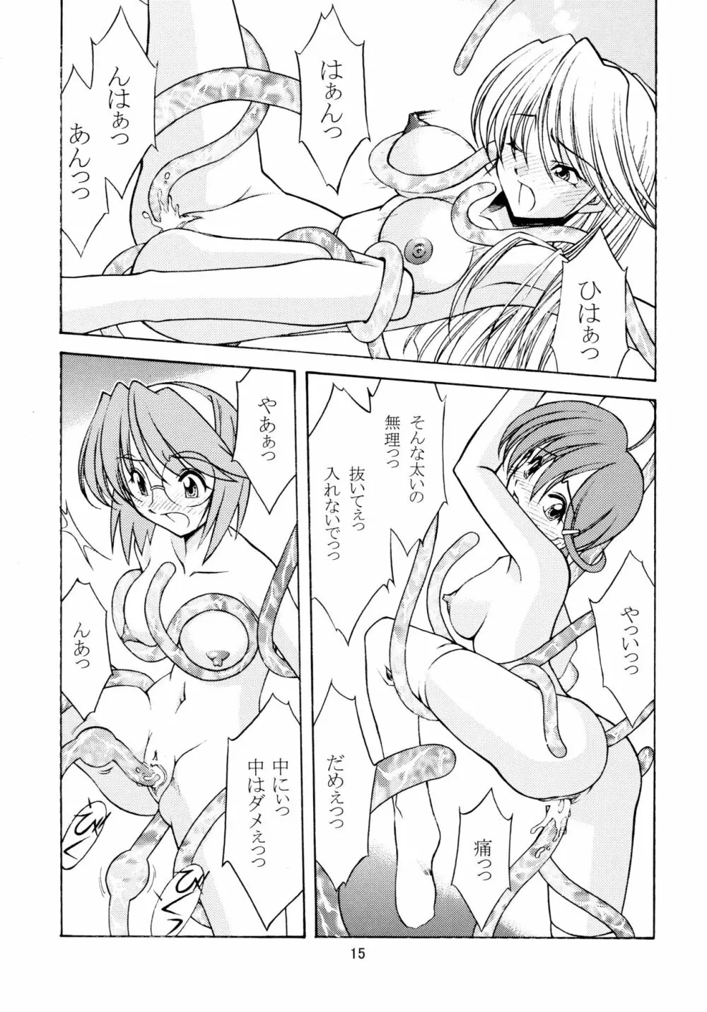 ROSE WATER 20 FRESH AI Page.15