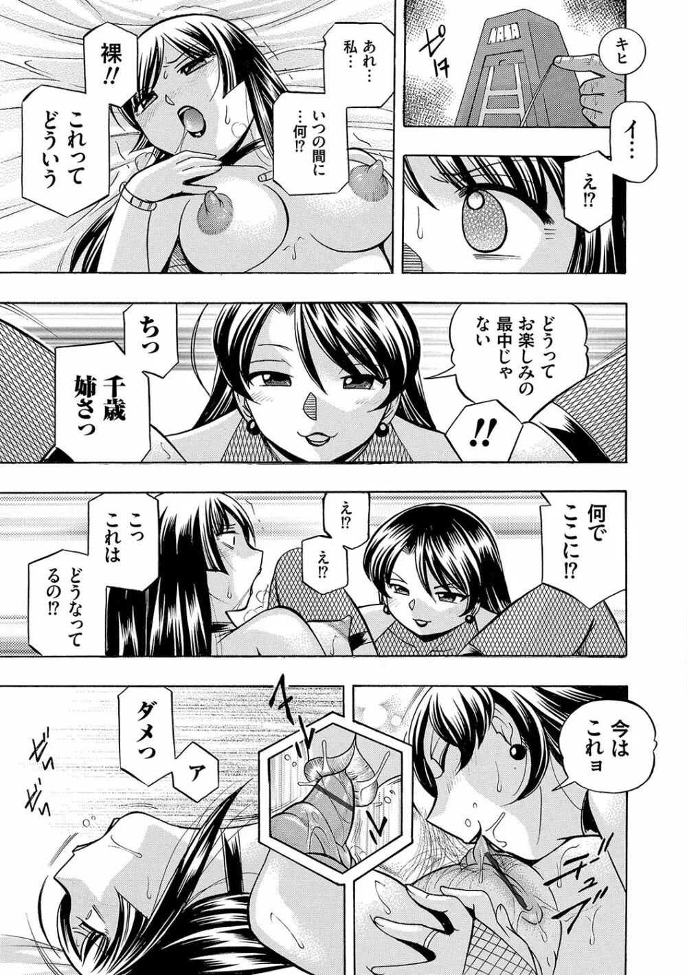 女教師礼子〜催淫調教室〜 Page.132
