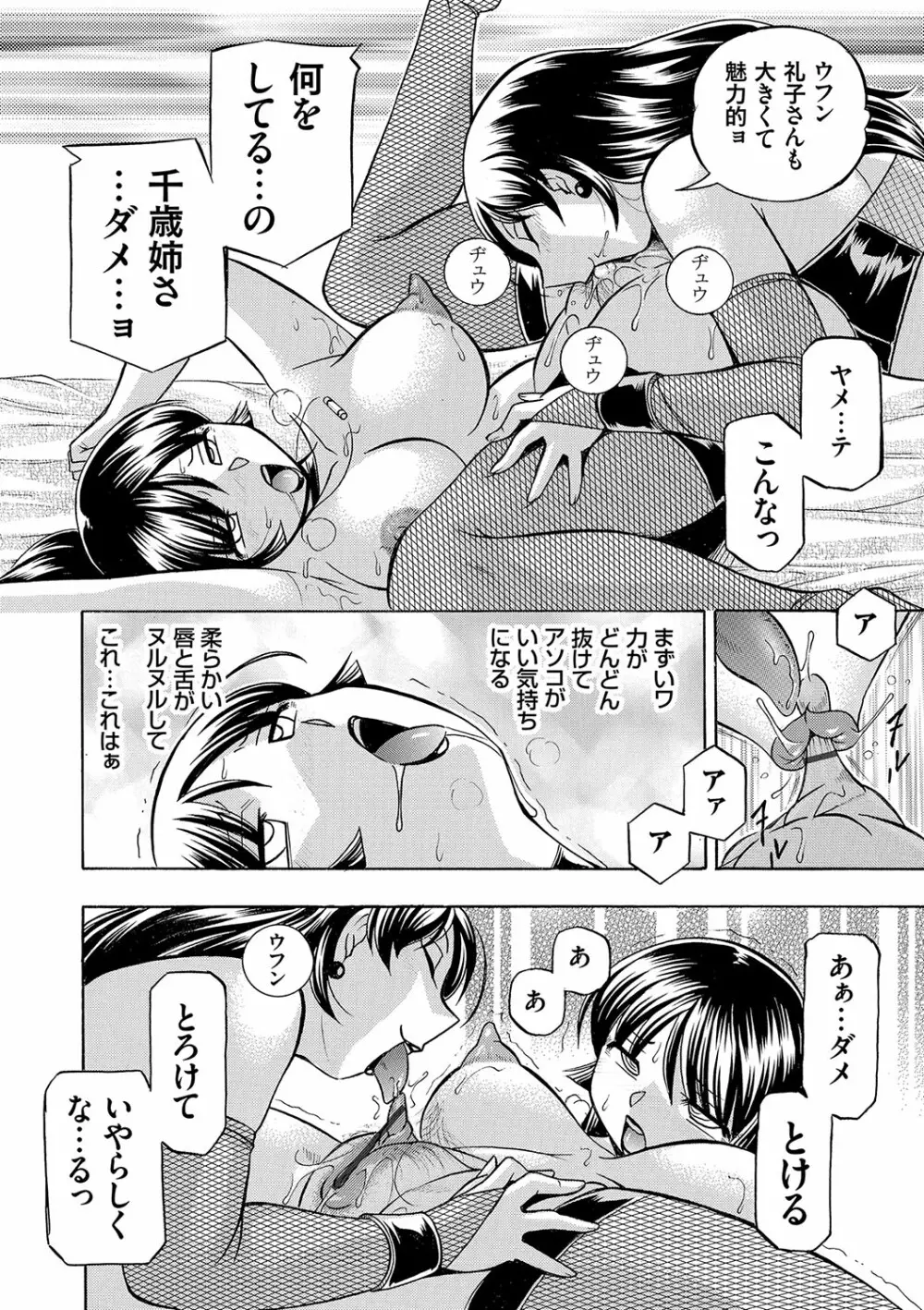 女教師礼子〜催淫調教室〜 Page.133