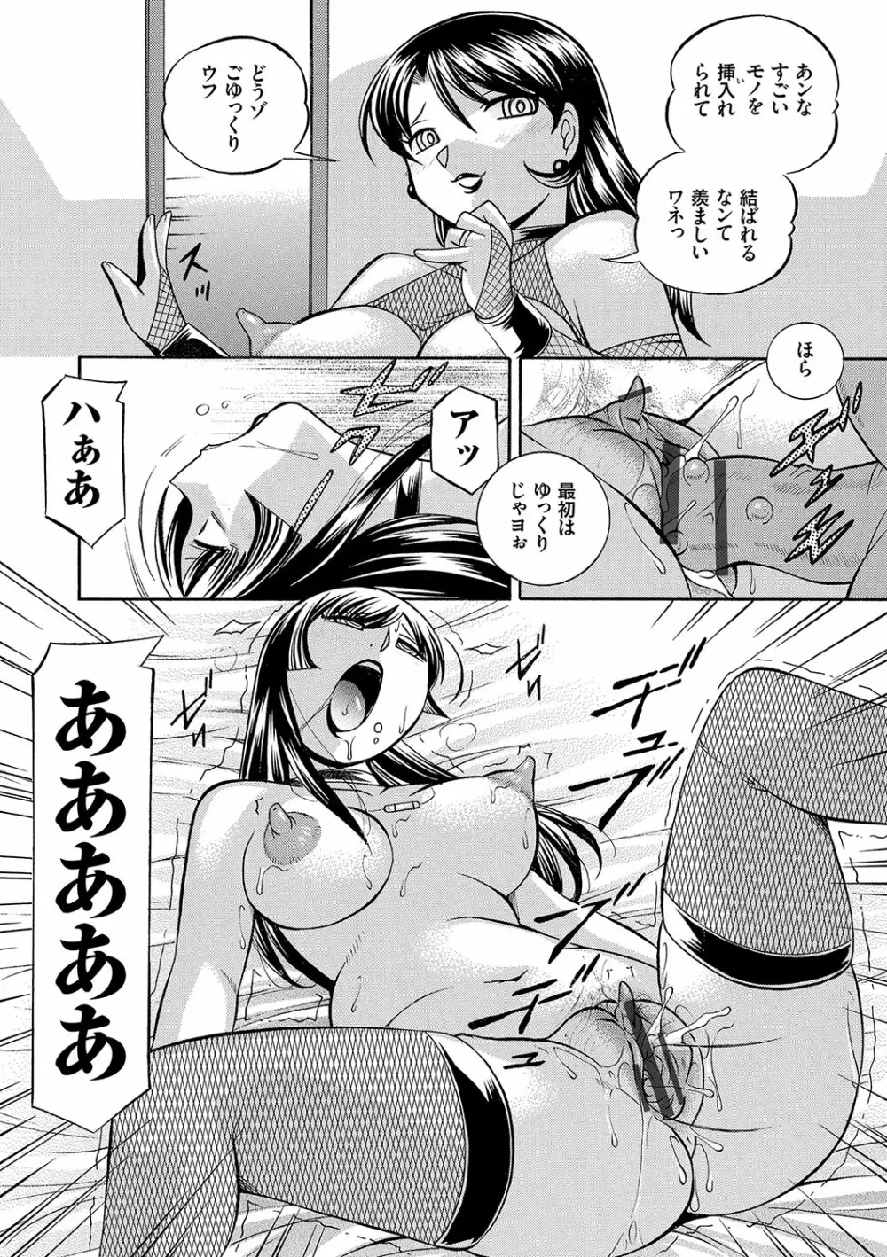 女教師礼子〜催淫調教室〜 Page.143