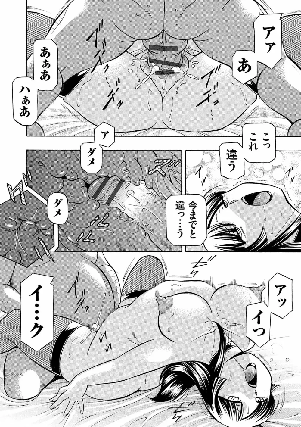 女教師礼子〜催淫調教室〜 Page.145