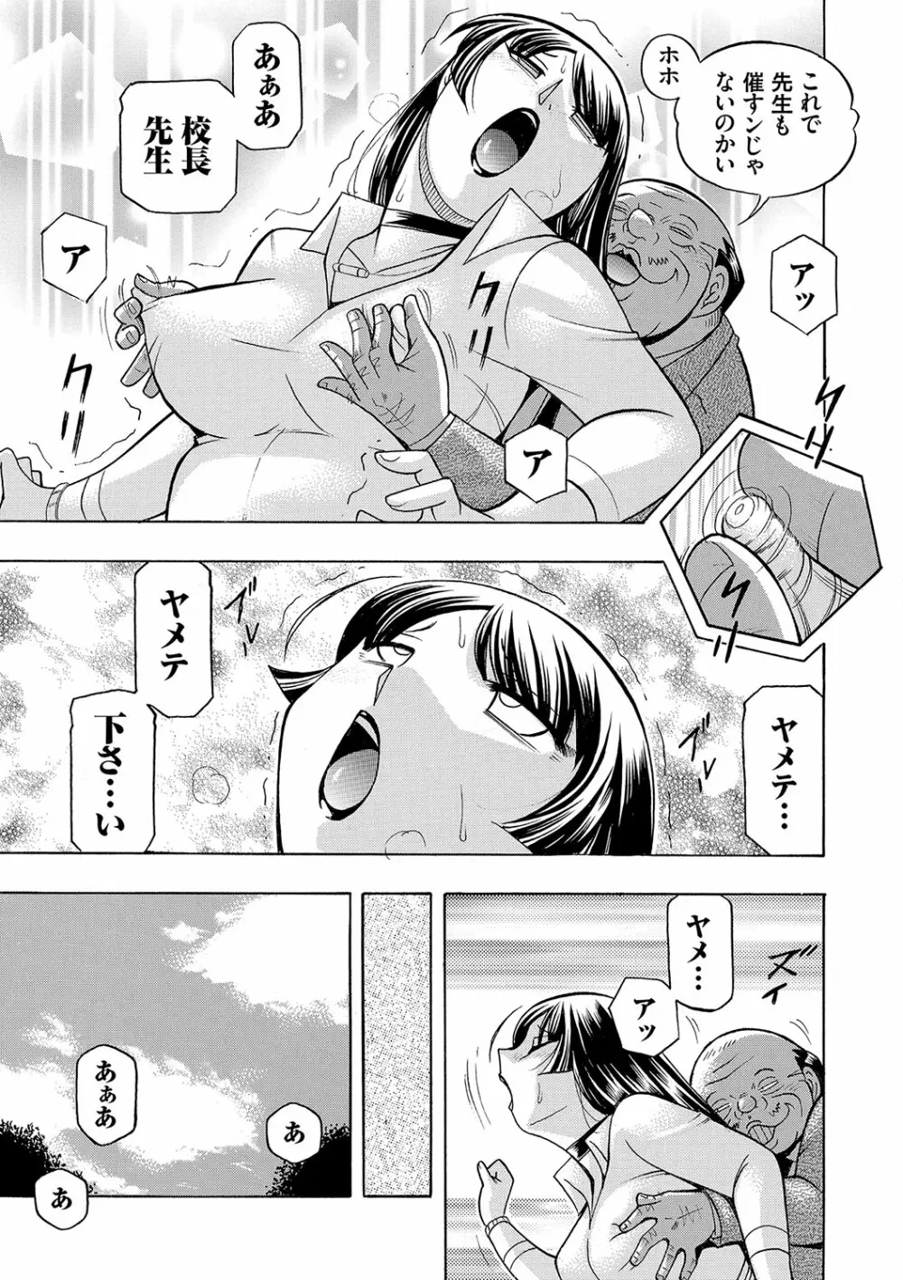 女教師礼子〜催淫調教室〜 Page.168