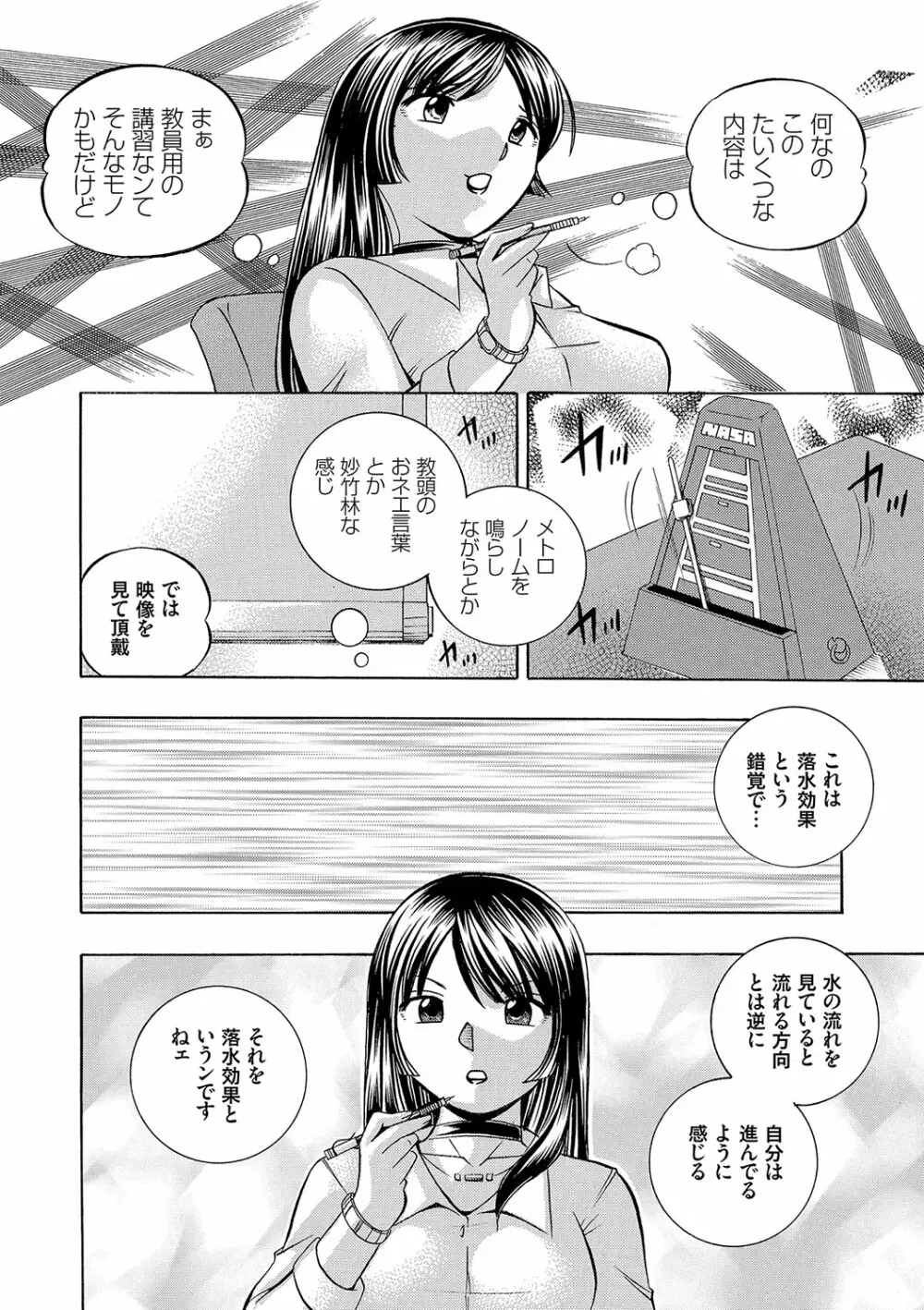 女教師礼子〜催淫調教室〜 Page.19