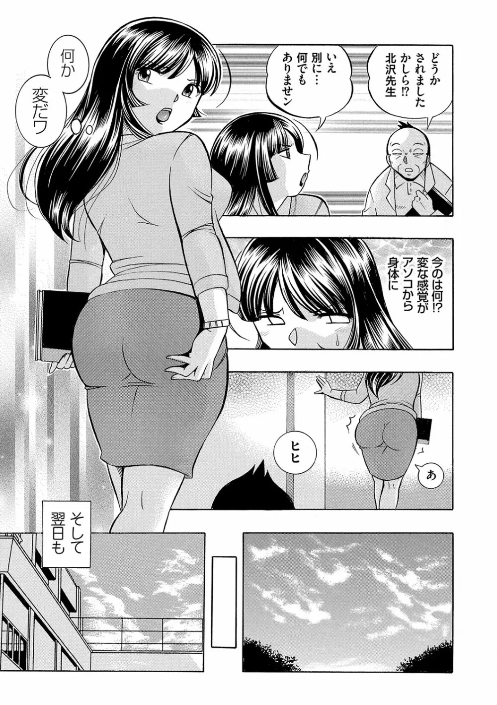 女教師礼子〜催淫調教室〜 Page.40