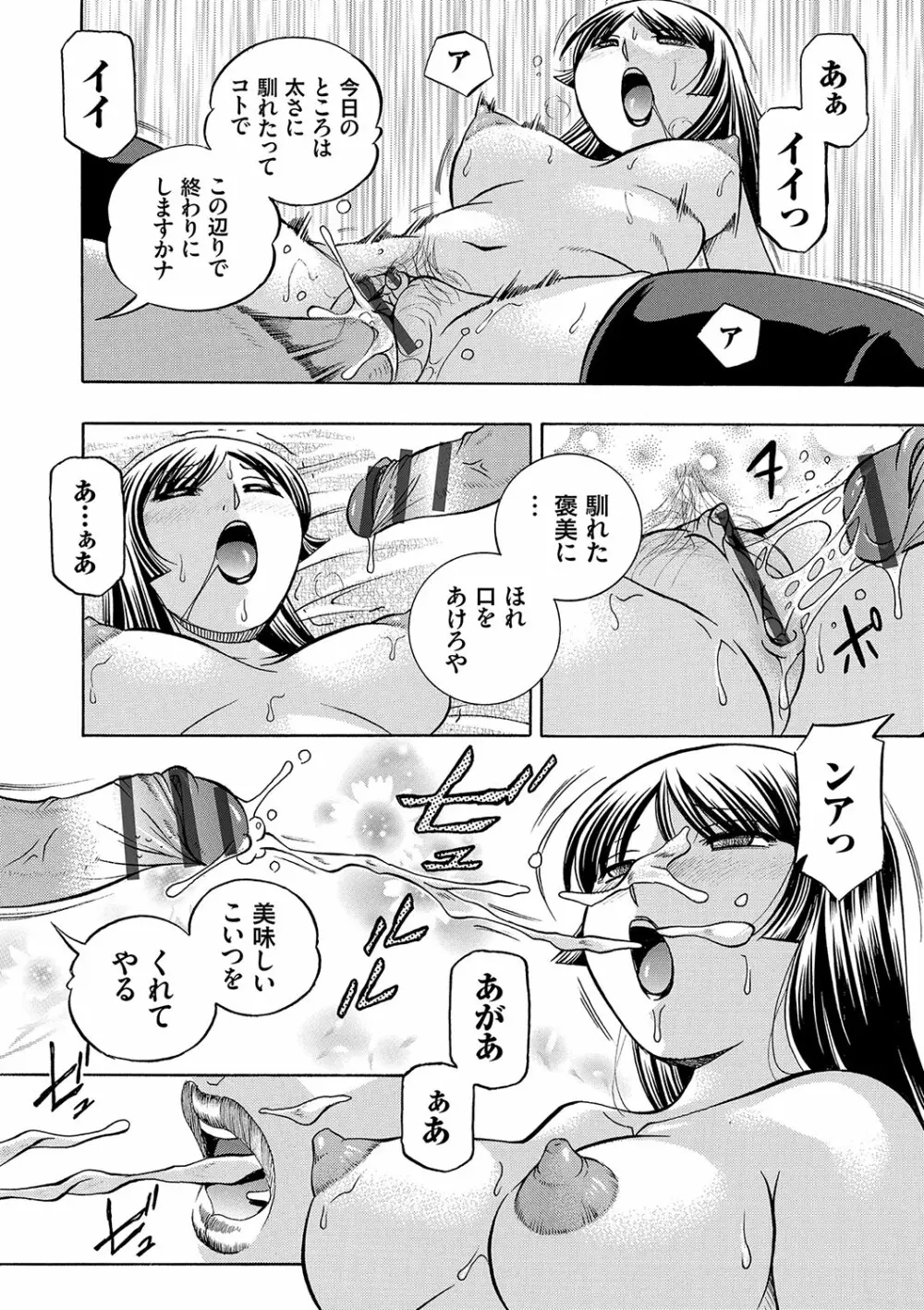 女教師礼子〜催淫調教室〜 Page.53