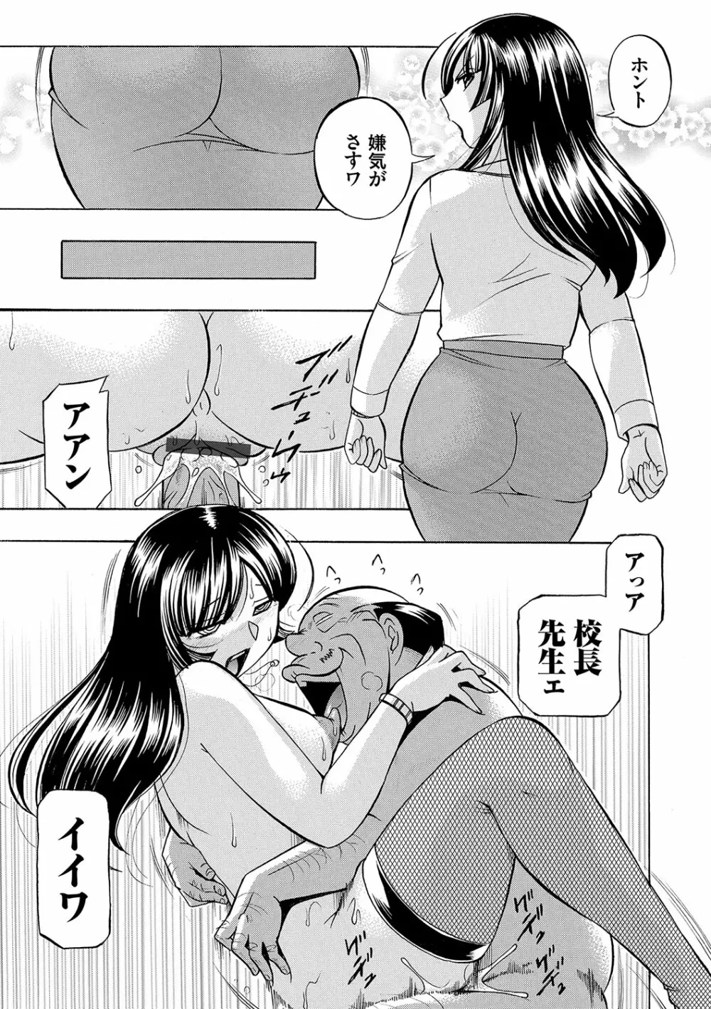 女教師礼子〜催淫調教室〜 Page.68