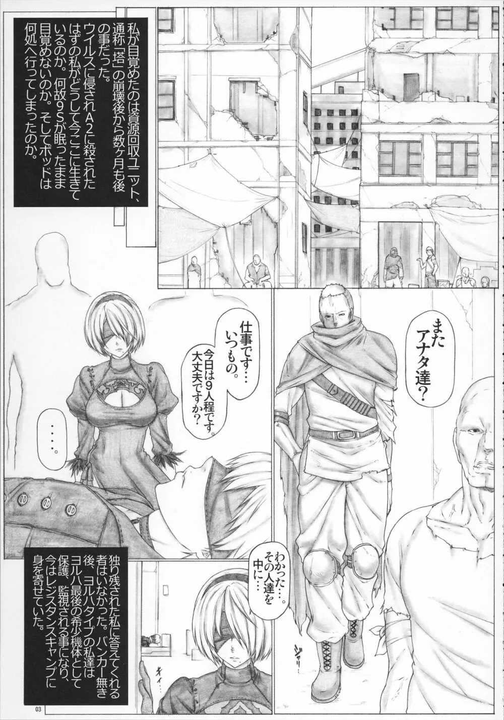 Angel's stroke 100 IIB Page.4