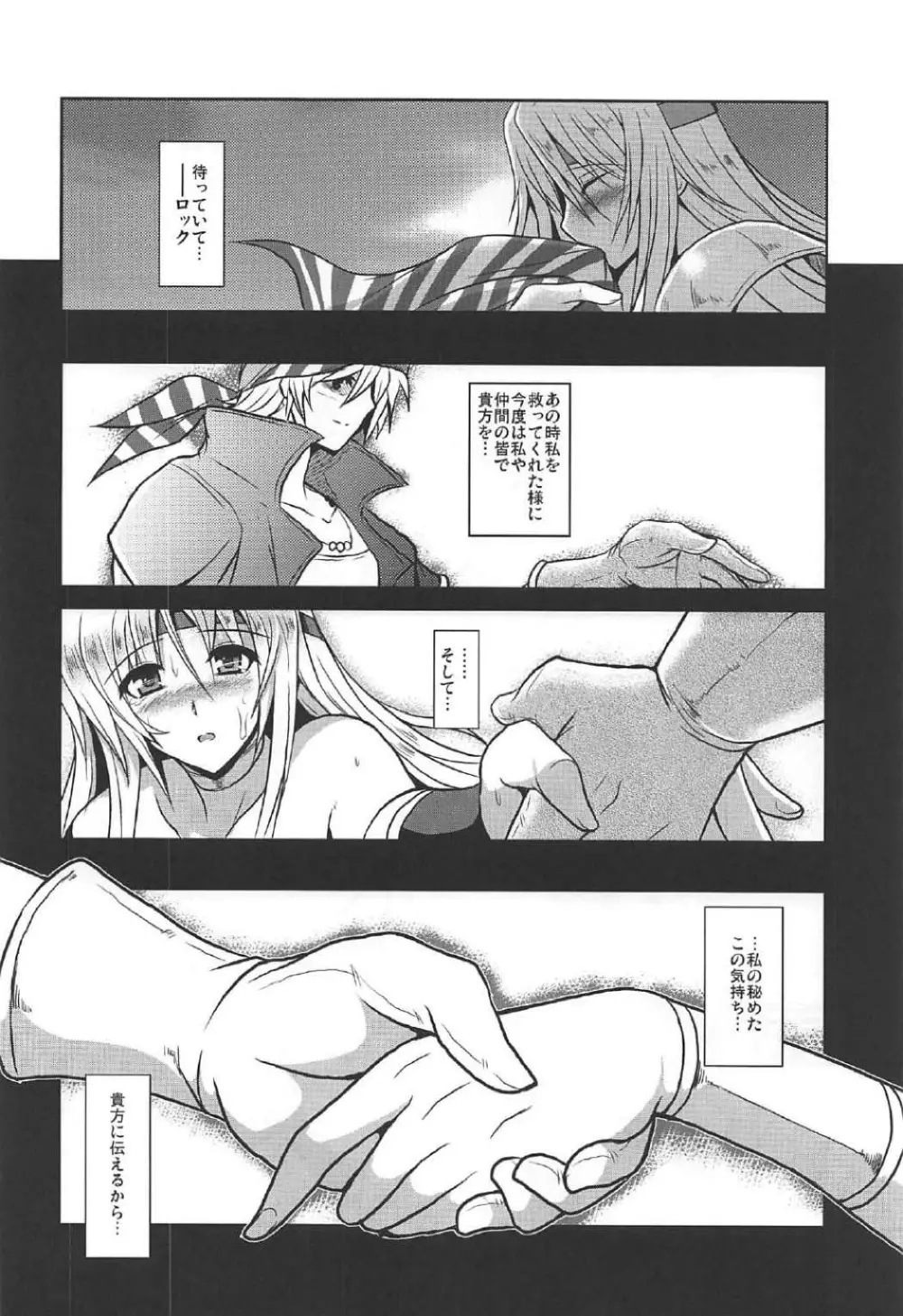 人工魔導少女クロニクル ～人工魔法少女・総集編～ Page.23