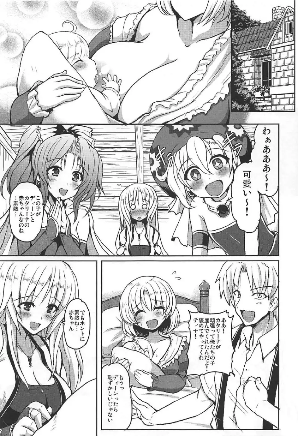 人工魔導少女クロニクル ～人工魔法少女・総集編～ Page.52