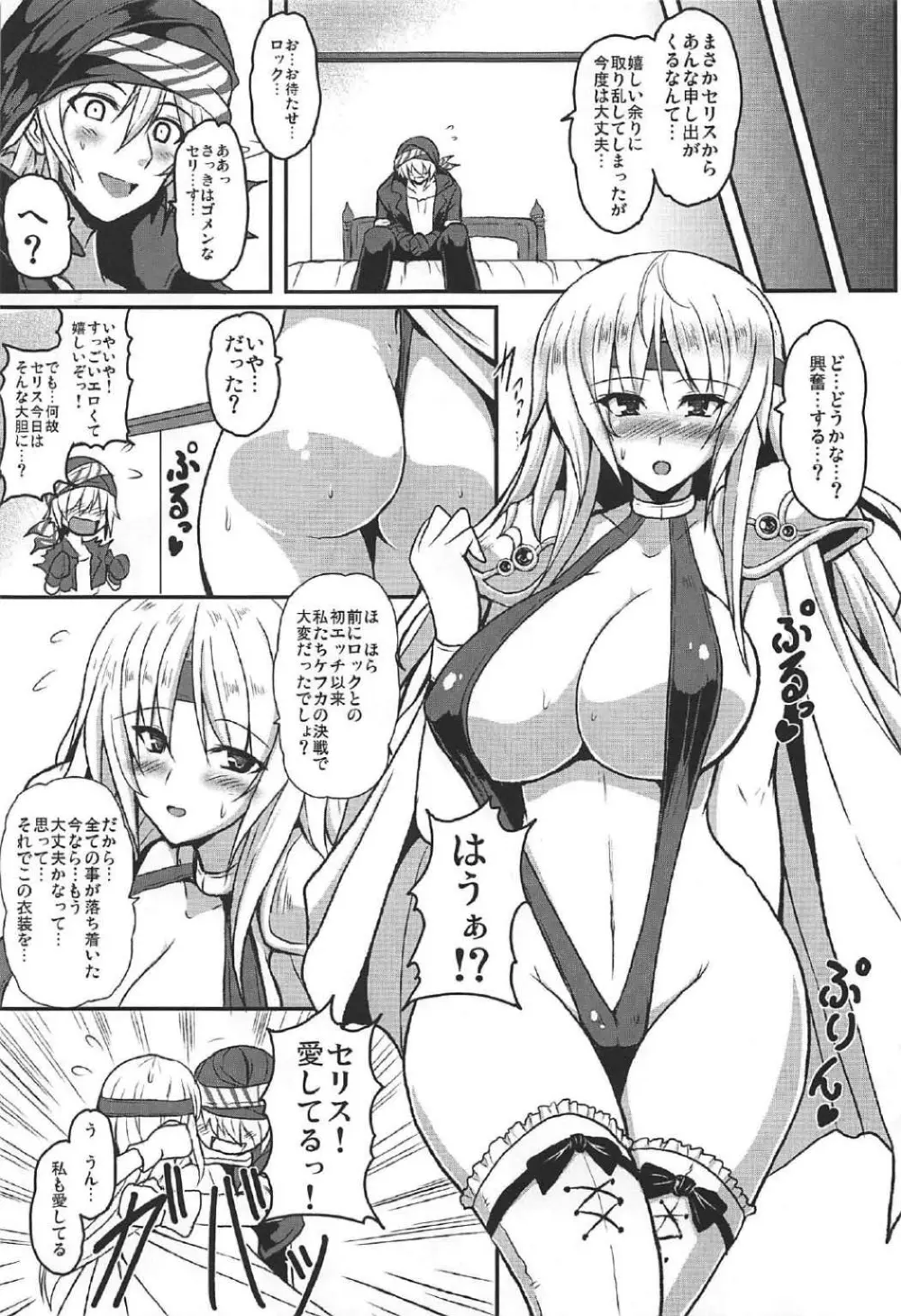 人工魔導少女クロニクル ～人工魔法少女・総集編～ Page.54