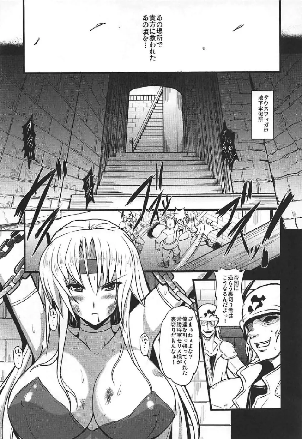 人工魔導少女クロニクル ～人工魔法少女・総集編～ Page.8