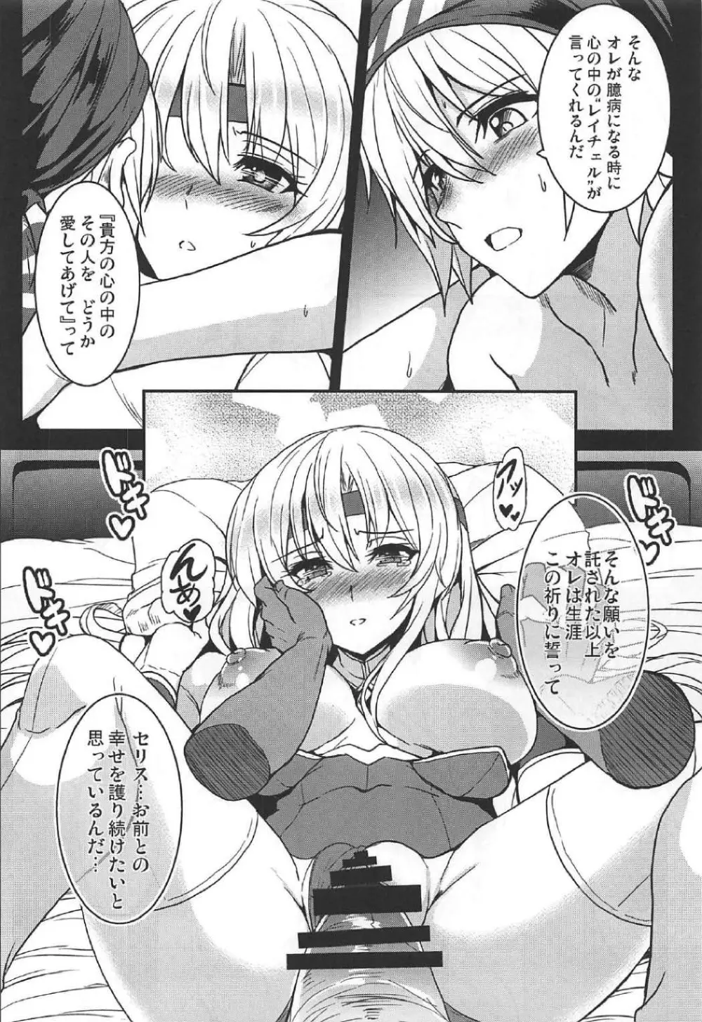 人工魔導少女クロニクル ～人工魔法少女・総集編～ Page.91