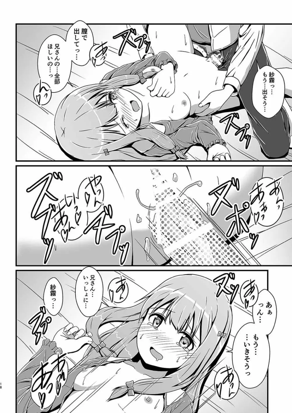 エロ コミ Page.21