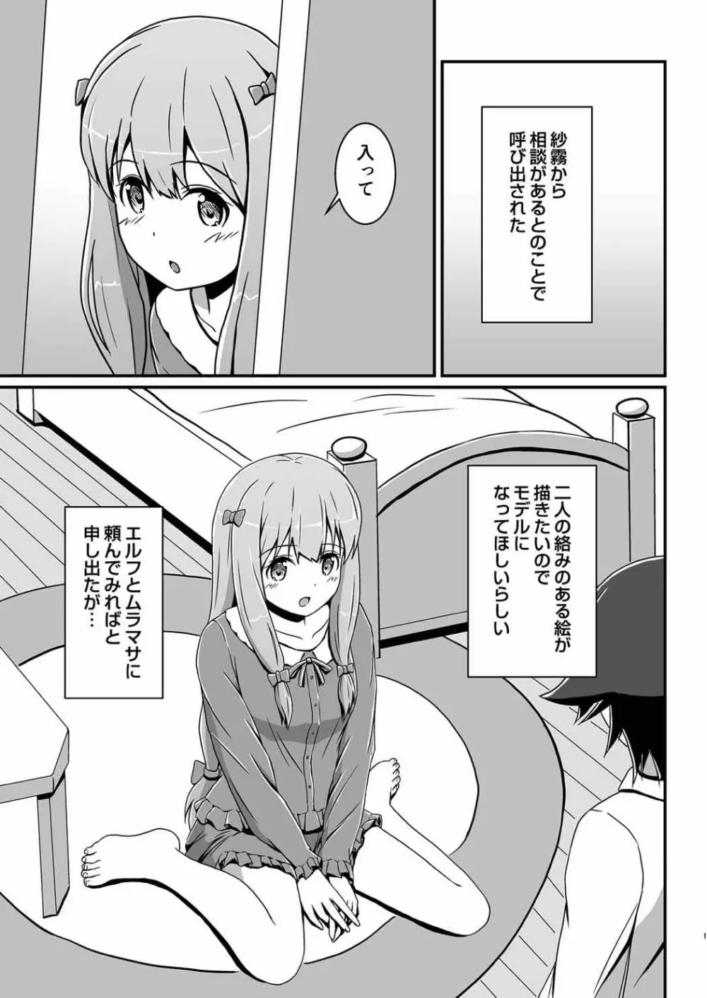 エロ コミ Page.4