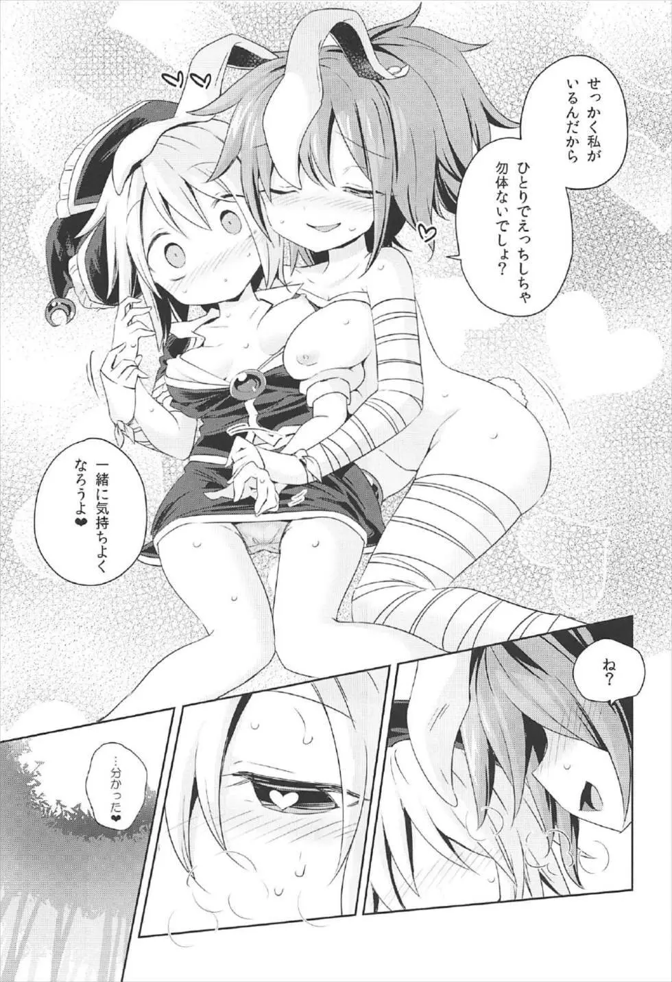 (C92) [運命のイカスミ (春雨)] 交合「淫欲狂鳴(エストロチューニング)」 (東方Project) Page.12