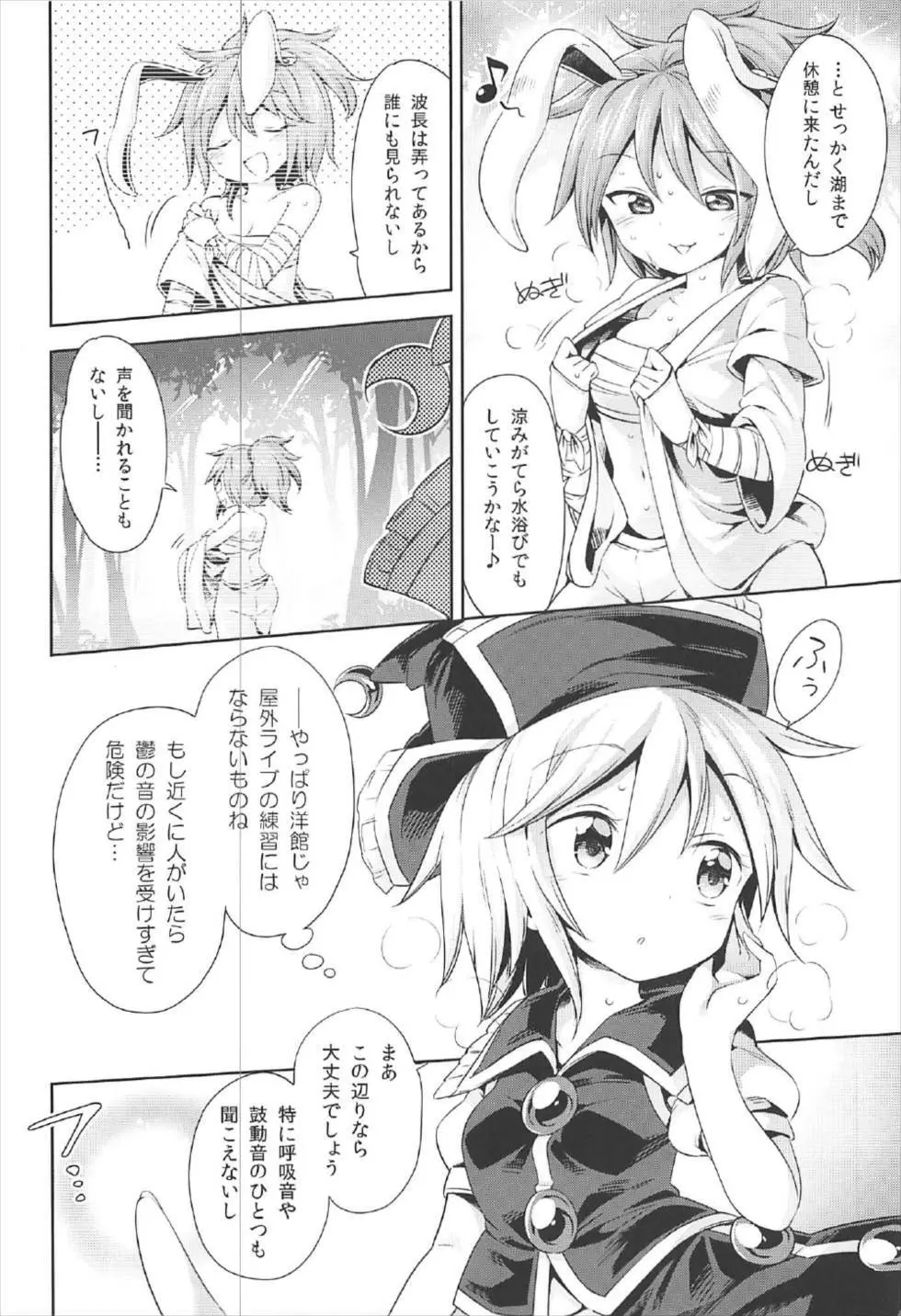 (C92) [運命のイカスミ (春雨)] 交合「淫欲狂鳴(エストロチューニング)」 (東方Project) Page.3