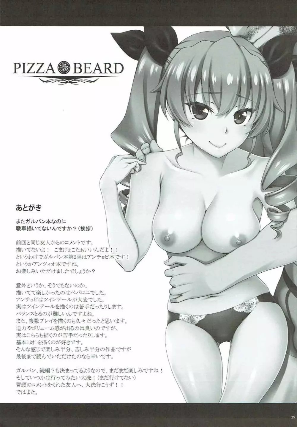 PIZZA & BEARD Page.24