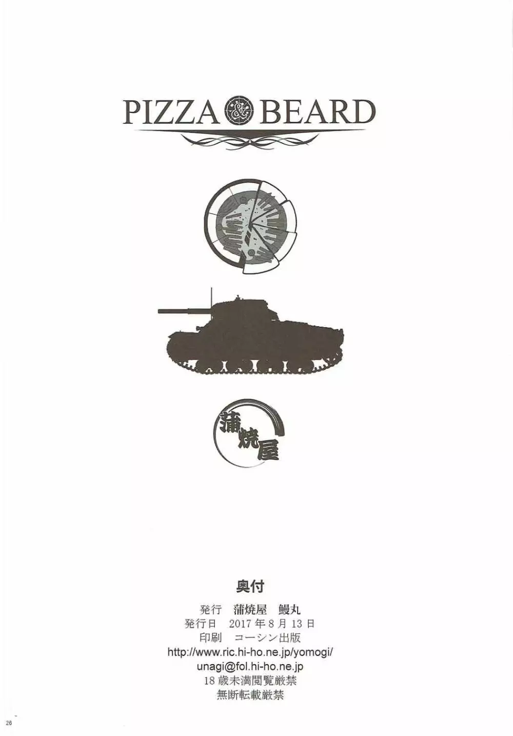 PIZZA & BEARD Page.25