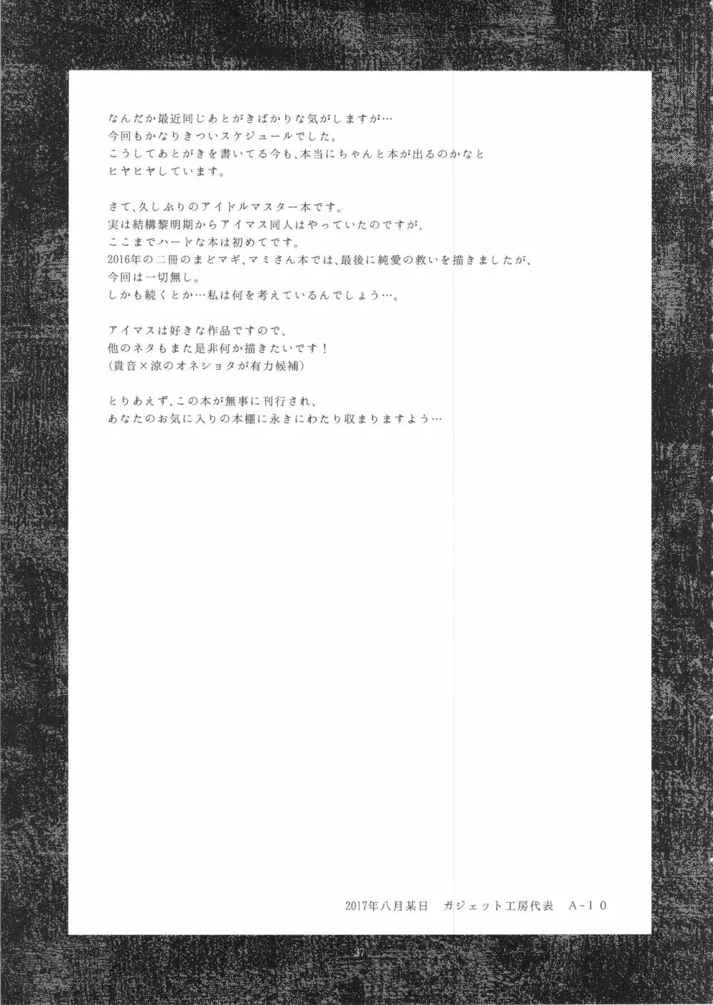 公開種付け変態交尾 Page.36