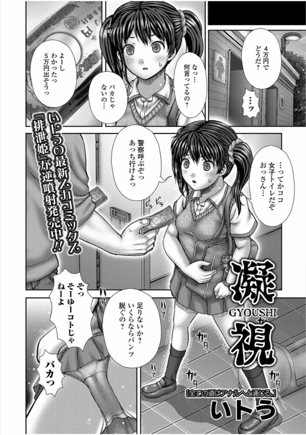 黄金のソナタ Page.100