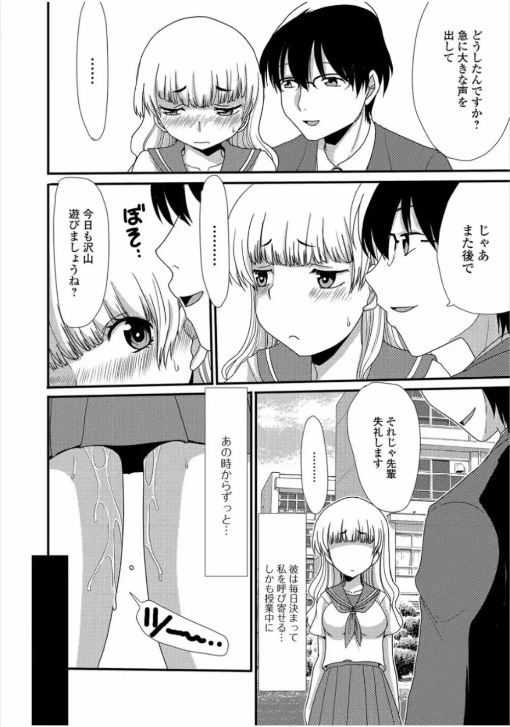 黄金のソナタ Page.116