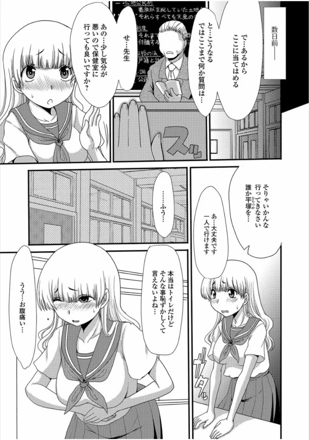 黄金のソナタ Page.117