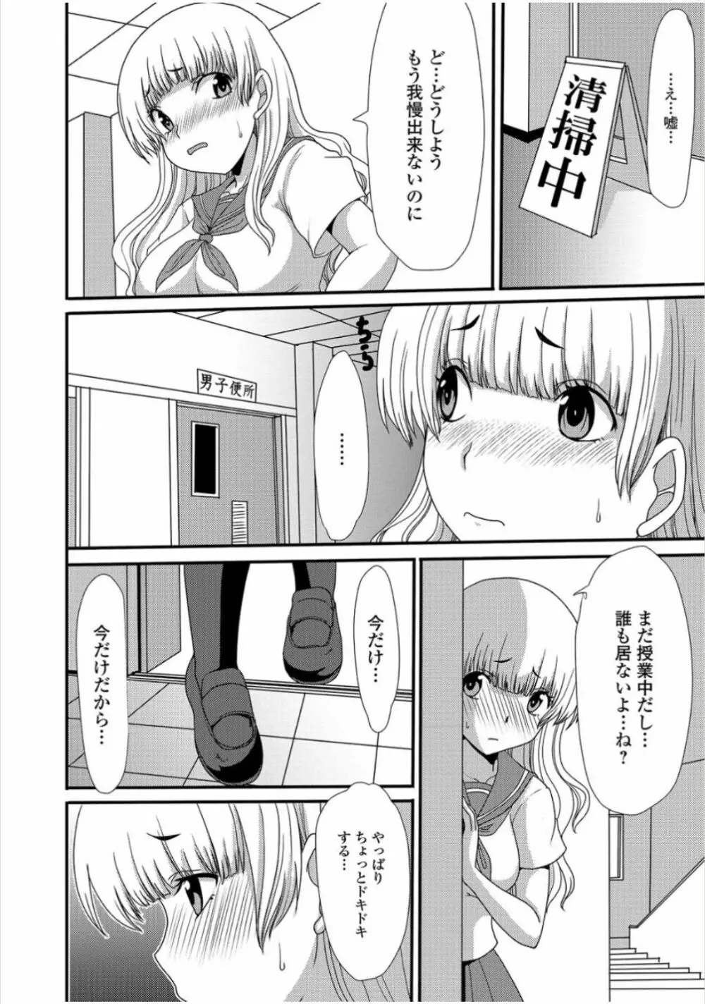 黄金のソナタ Page.118