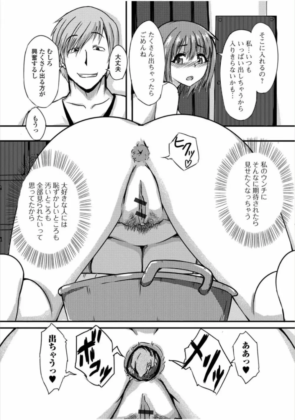 黄金のソナタ Page.133