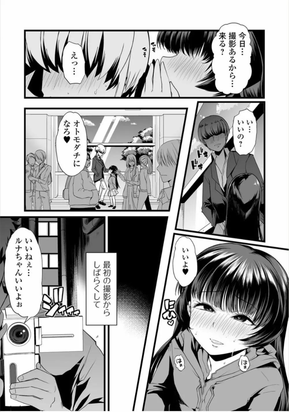 黄金のソナタ Page.37