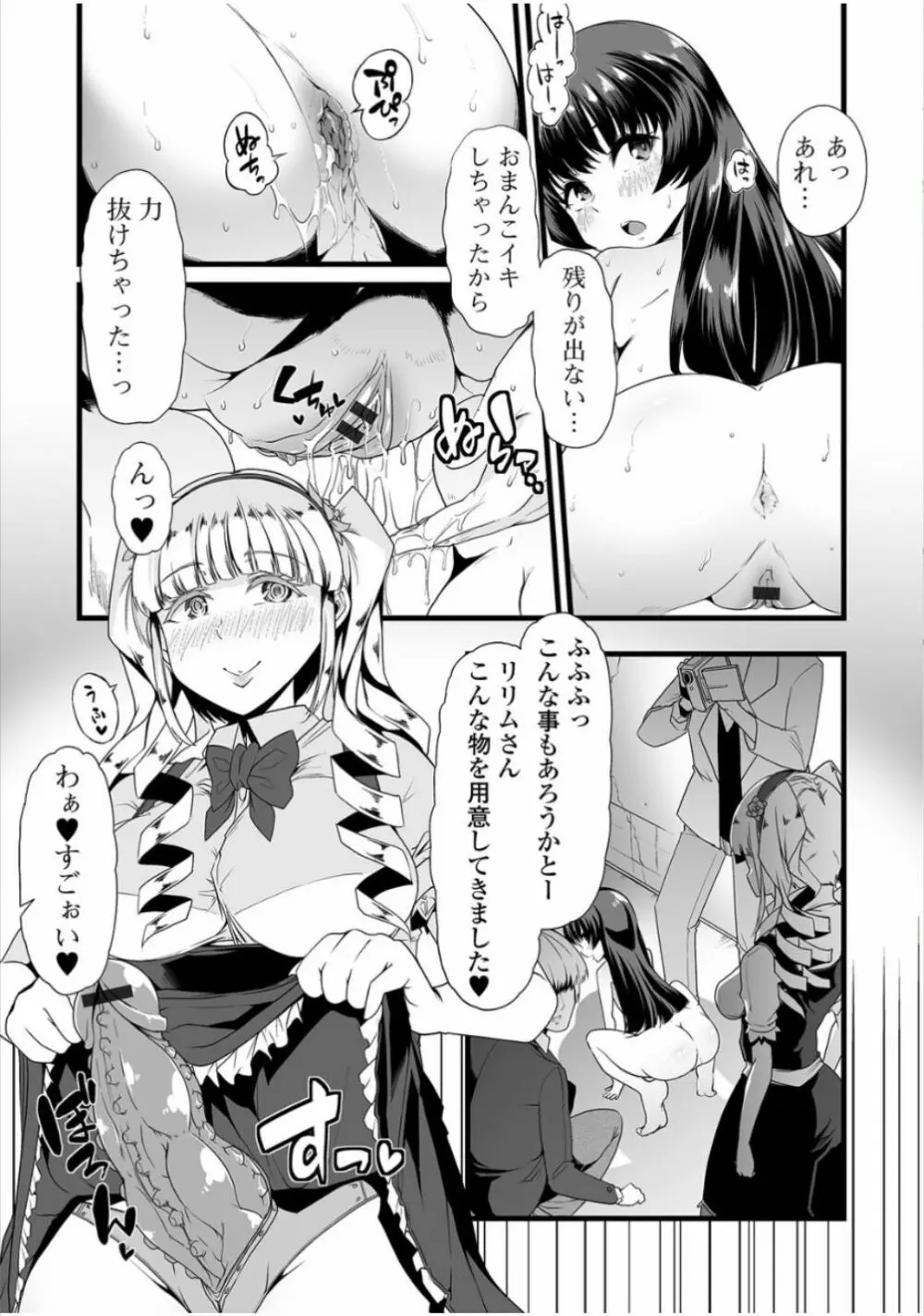 黄金のソナタ Page.41