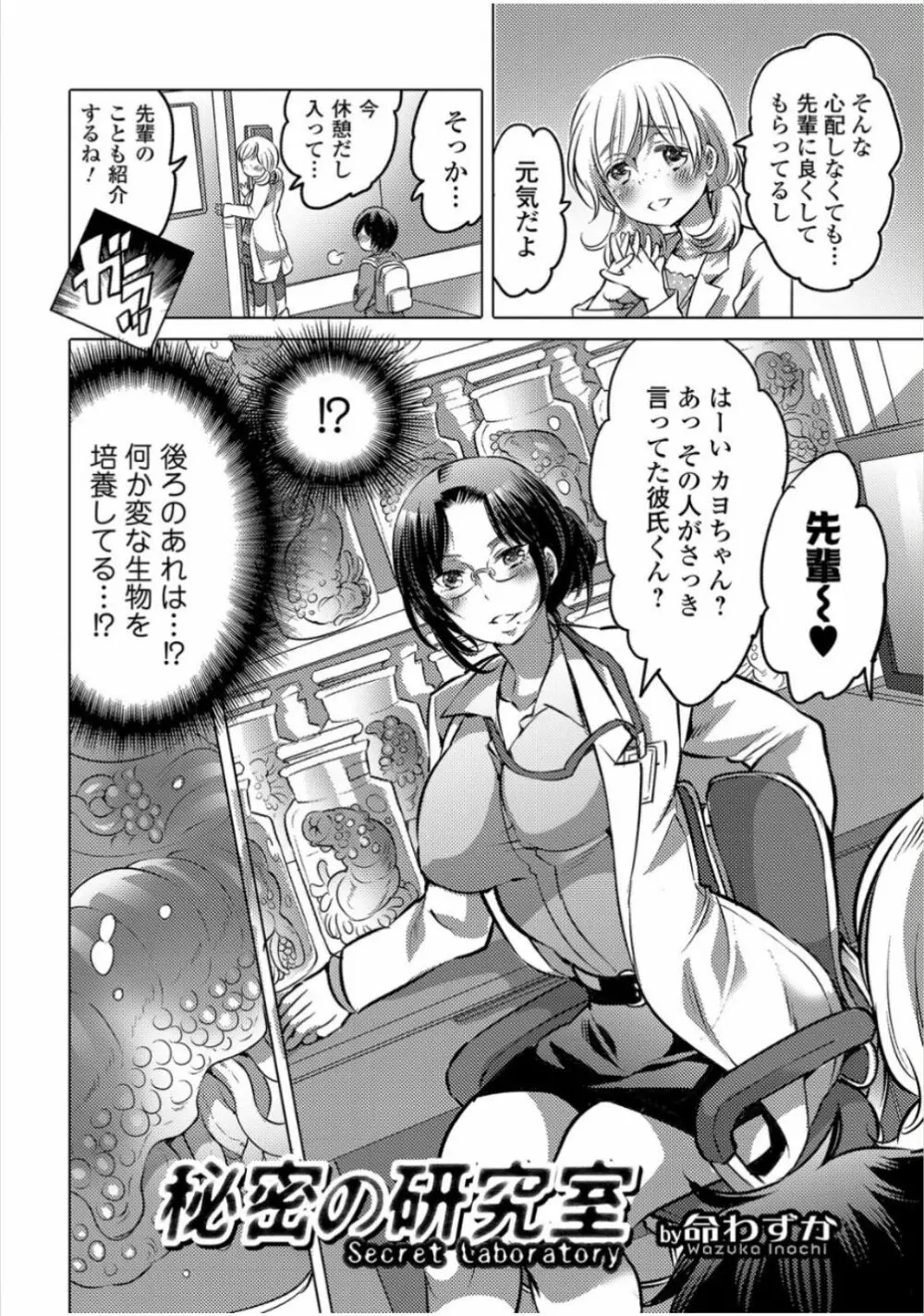 黄金のソナタ Page.60