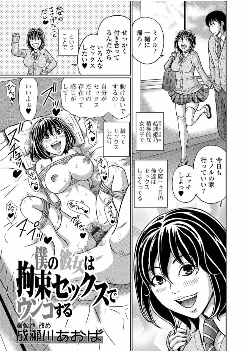 黄金のソナタ Page.79